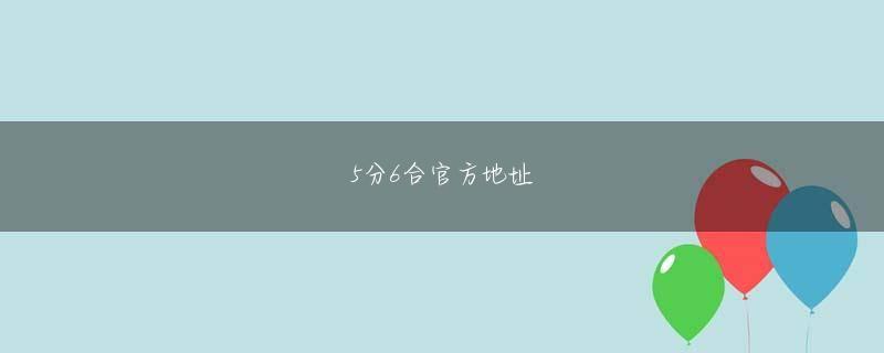 新万博网页版 謝福: ...これは普通じゃないですか?どうしたの？