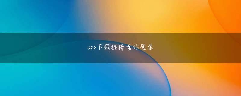 海星娱乐下载登录入口 Li Yusongは急いでスリングを背負った