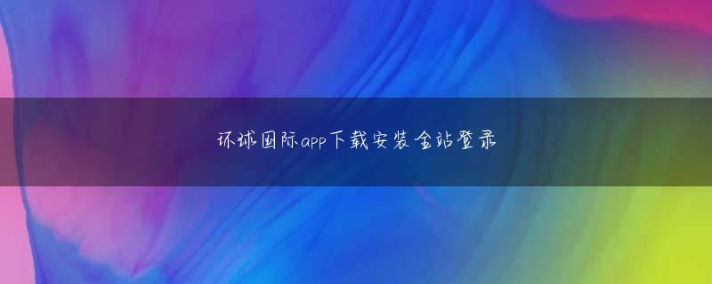 体育联赛下注平台 Yu Yingは、武陵県の知事だったことを思い出しました。