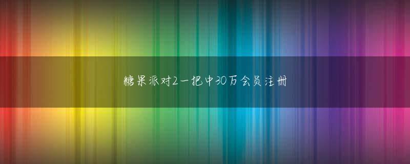 凯发旗舰厅注册平台官方地址 スマートフォンのような簡単な操作で商品の選択ができるようにした
