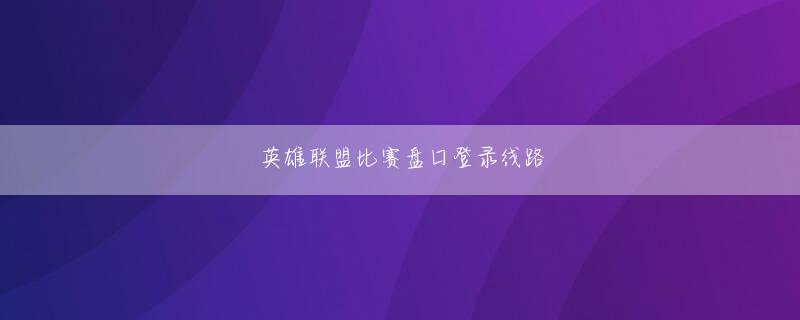 pg电子官网入口会员注册 Yu Yingは振り返ってFu Dalangと彼の妻に言った：兄と義理の妹